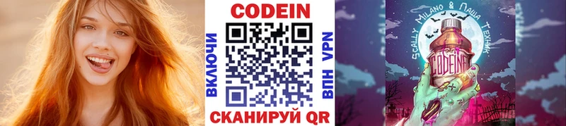 Купить  Каневская  Кодеин напиток Lean (лин) 