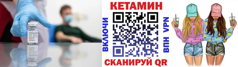 Кетамин VHQ Каневская