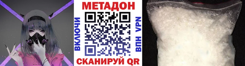 МЕТАДОН кристалл  Купить где  Каневская 