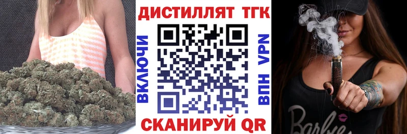 Купить закладки  Каневская  ТГК концентрат 